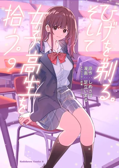Cover of Volume 9