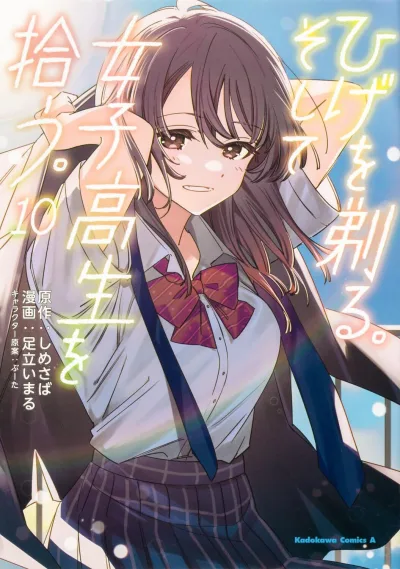 Cover of Volume 10