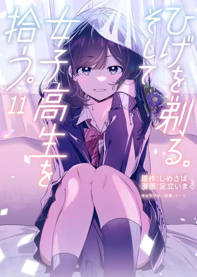 Cover of Volume 11