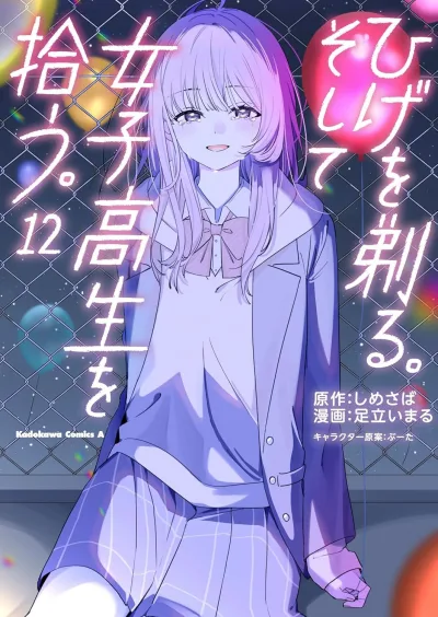 Cover of Volume 12