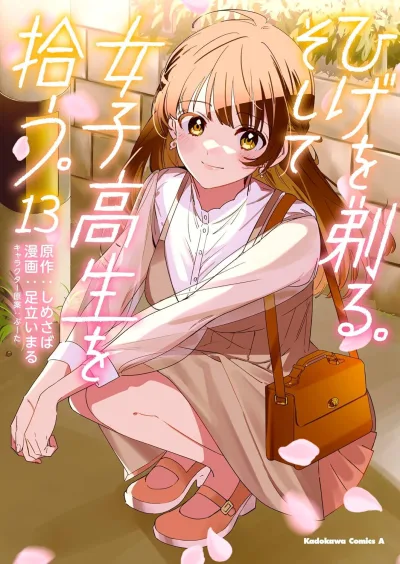 Cover of Volume 13
