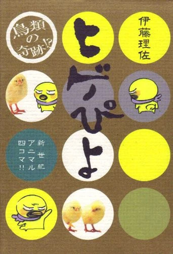 Cover of Vol. 1