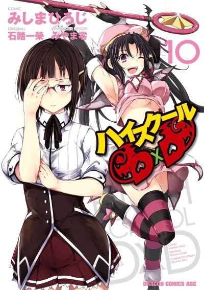 Cover of Vol. 10