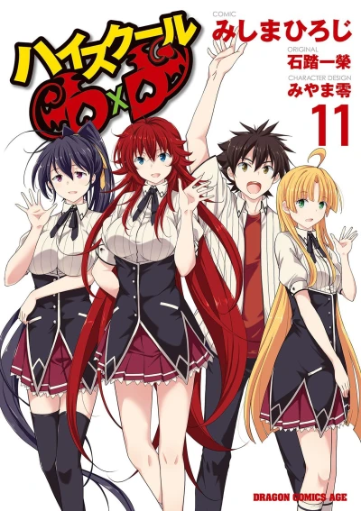 Cover of Vol. 11