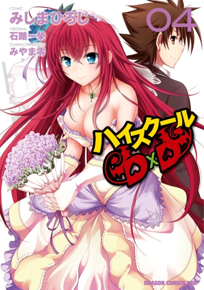 Cover of Vol. 4