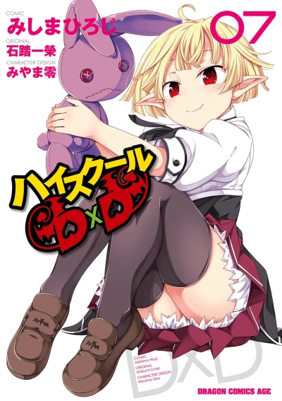 Cover of Vol. 7