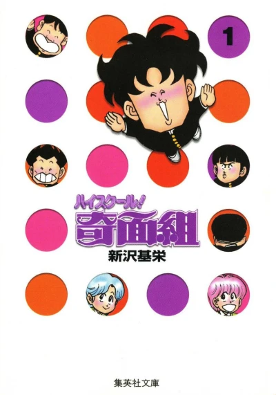 Cover of Vol. 1
