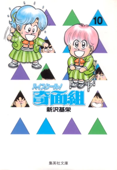 Cover of Vol. 10