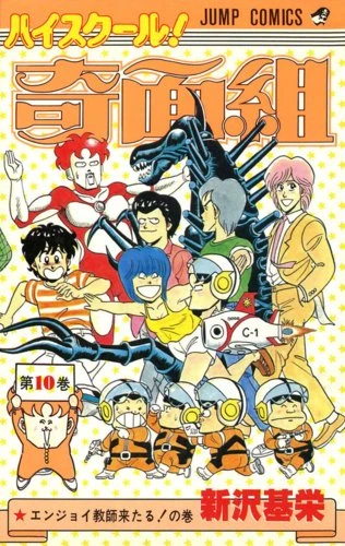 Cover of Vol. 10