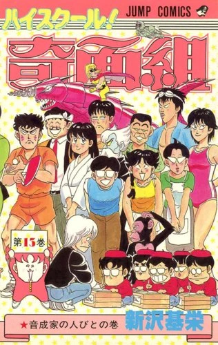 Cover of Vol. 13