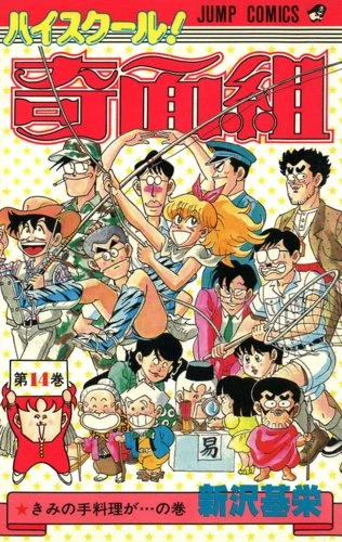 Cover of Vol. 14
