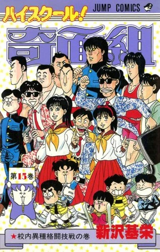 Cover of Vol. 15