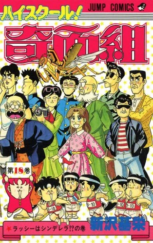Cover of Vol. 18