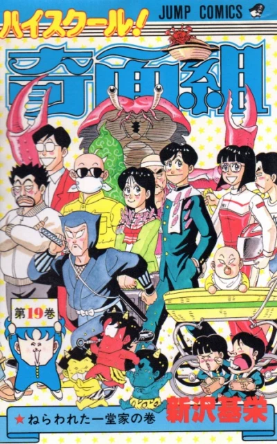 Cover of Vol. 19
