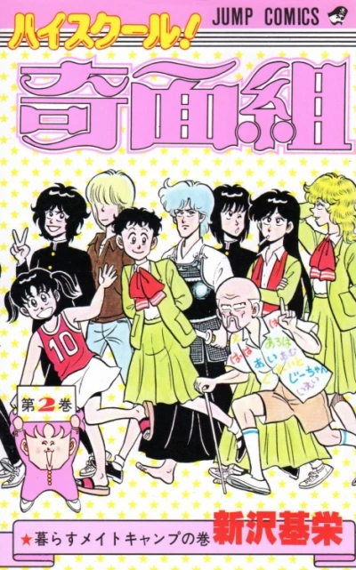 Cover of Vol. 2