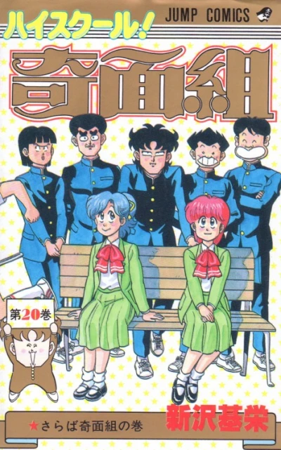 Cover of Vol. 20