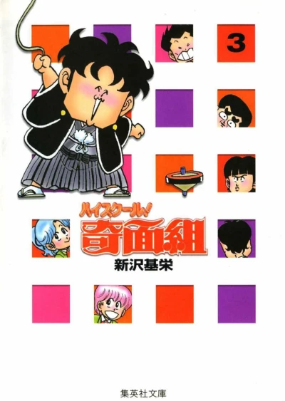 Cover of Vol. 3