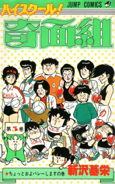 Cover of Vol. 3