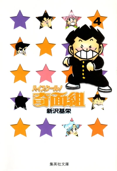 Cover of Vol. 4