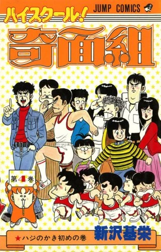 Cover of Vol. 4