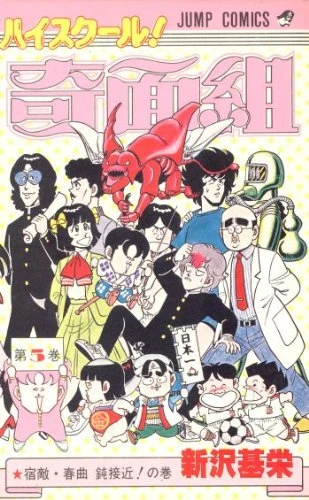 Cover of Vol. 5