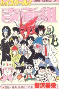 Vol. 5