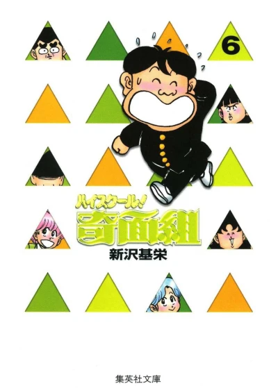Cover of Vol. 6
