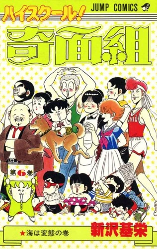 Cover of Vol. 6