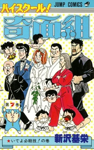 Cover of Vol. 7