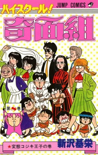 Cover of Vol. 8