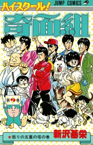 Cover of Vol. 9