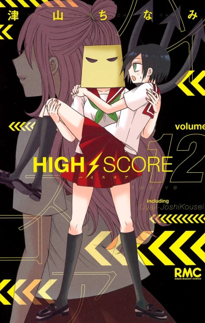 Cover of Vol. 12