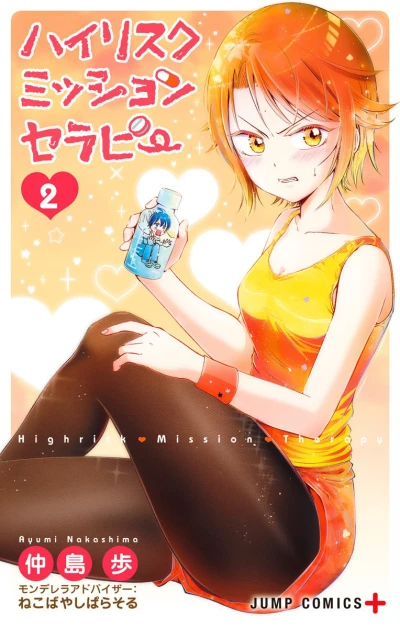 Cover of Vol. 2