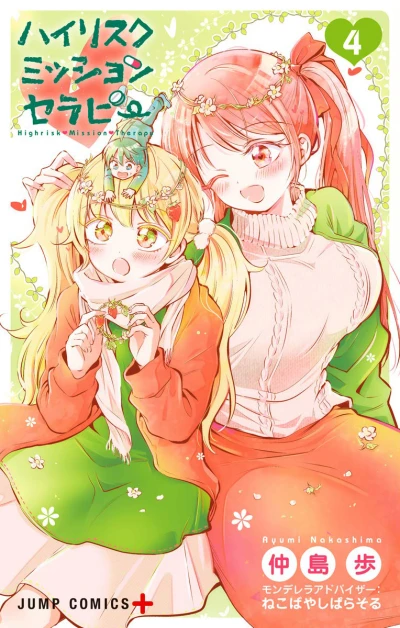 Cover of Vol. 4