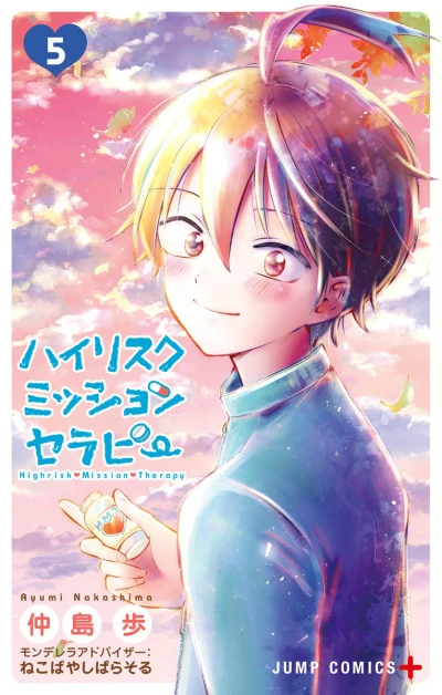 Cover of Vol. 5