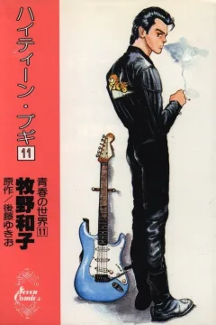 Vol. 11