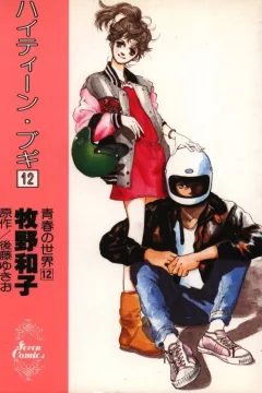 Vol. 12