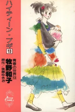 Vol. 13