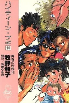 Vol. 16