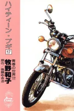 Vol. 17