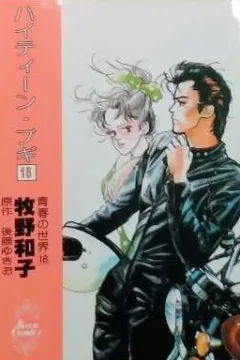 Vol. 18