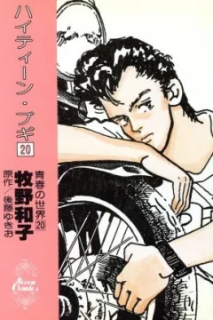 Vol. 20