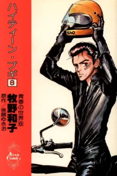 Vol. 8