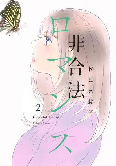 Cover of Vol. 2