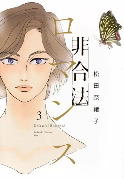 Cover of Vol. 3