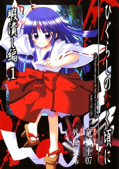 Cover of Vol. 1 (7)