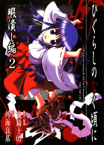 Cover of Vol. 2 (8)
