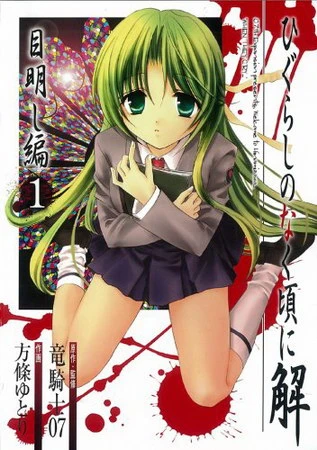Cover of Vol. 1 (11)