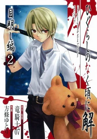 Cover of Vol. 2 (12)