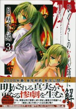 Cover of Vol. 3 (13)